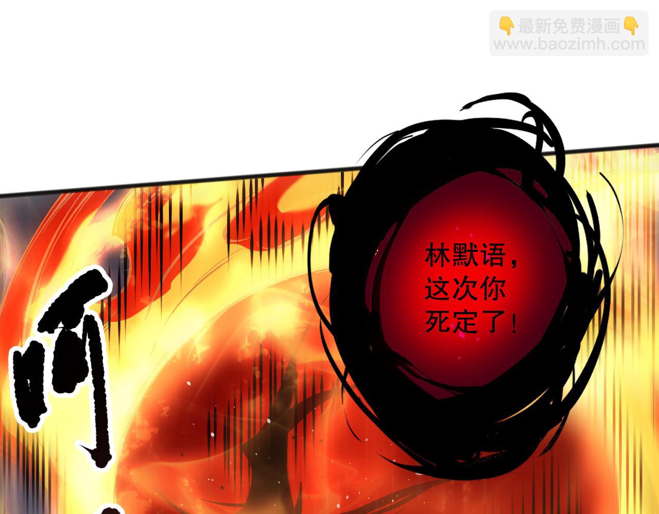 第133话  惊现魔龙殿！99