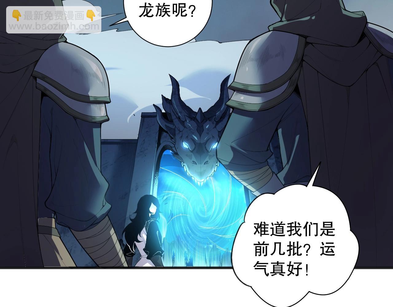 第135话 魔龙殿52