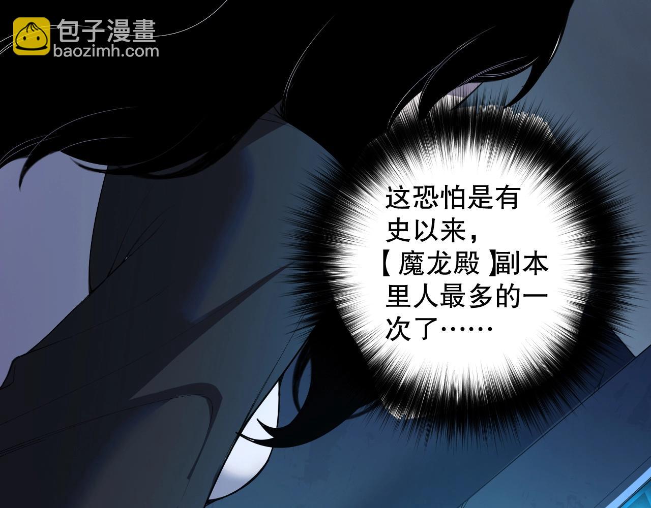 第135话 魔龙殿54