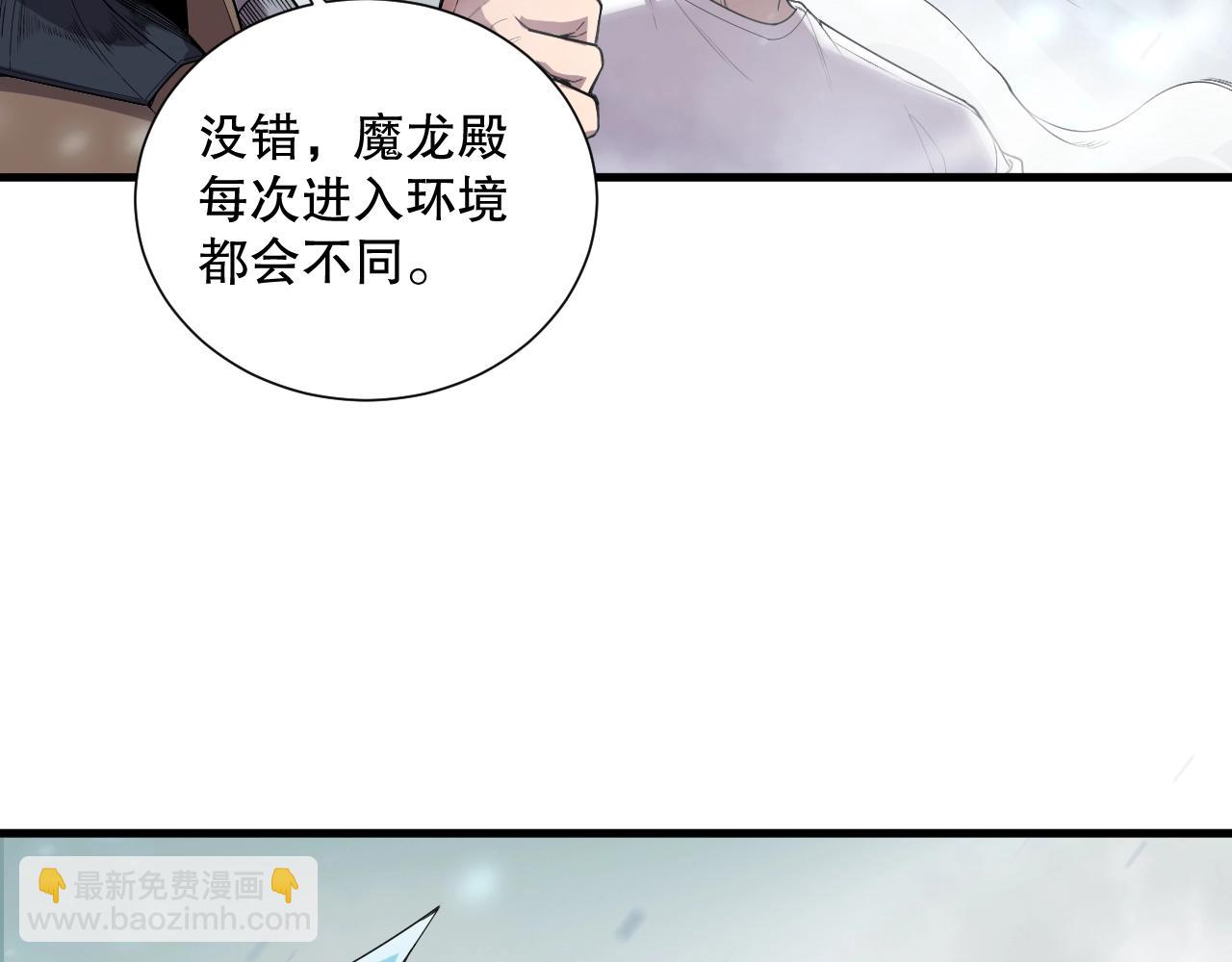第135话 魔龙殿65