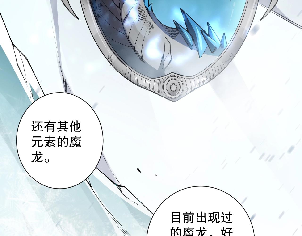 第135话 魔龙殿69