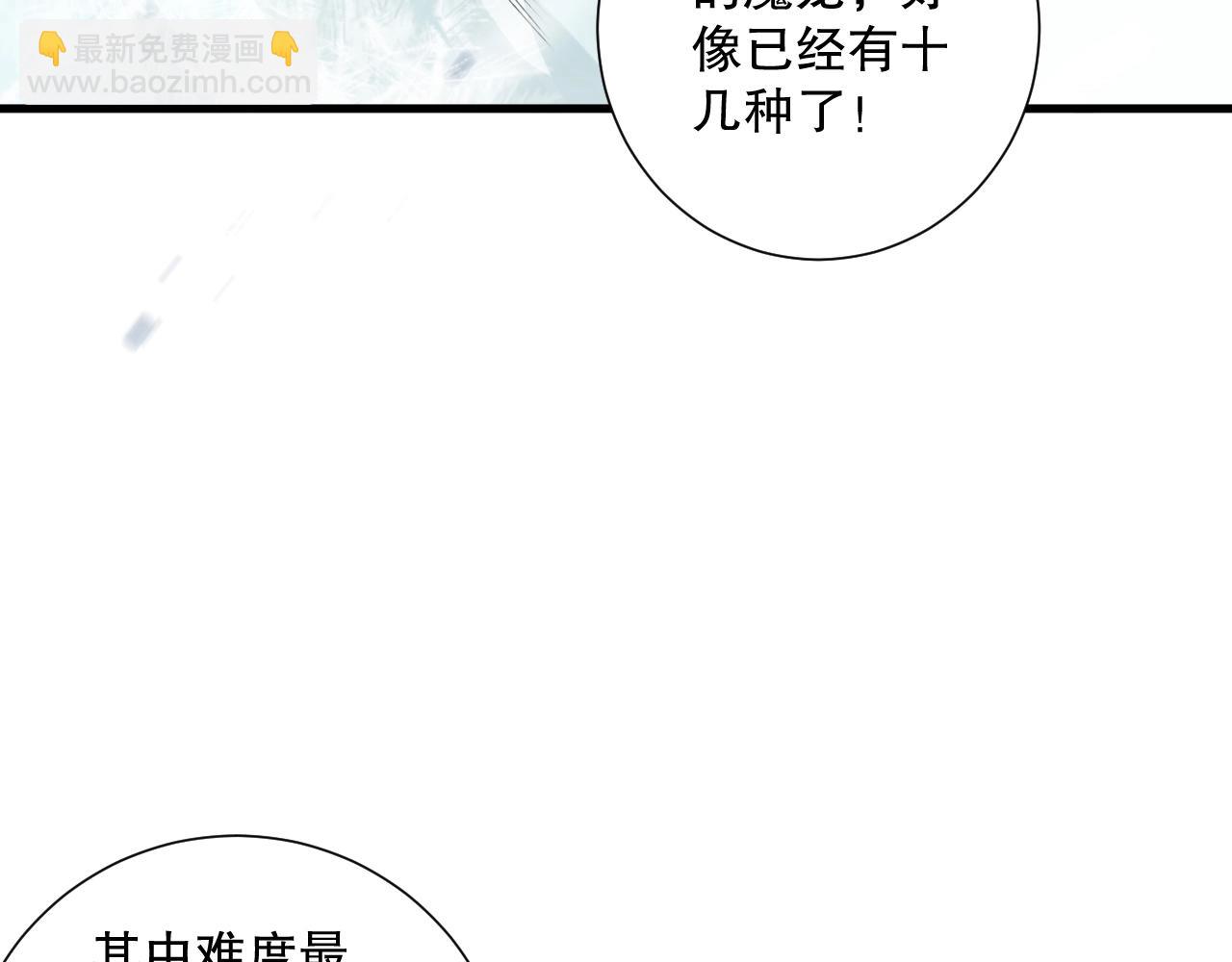第135话 魔龙殿70