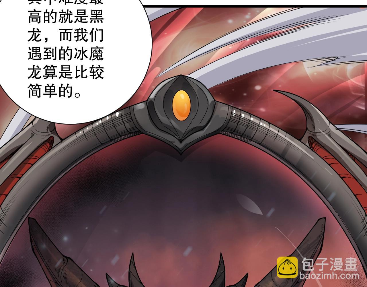 第135话 魔龙殿71