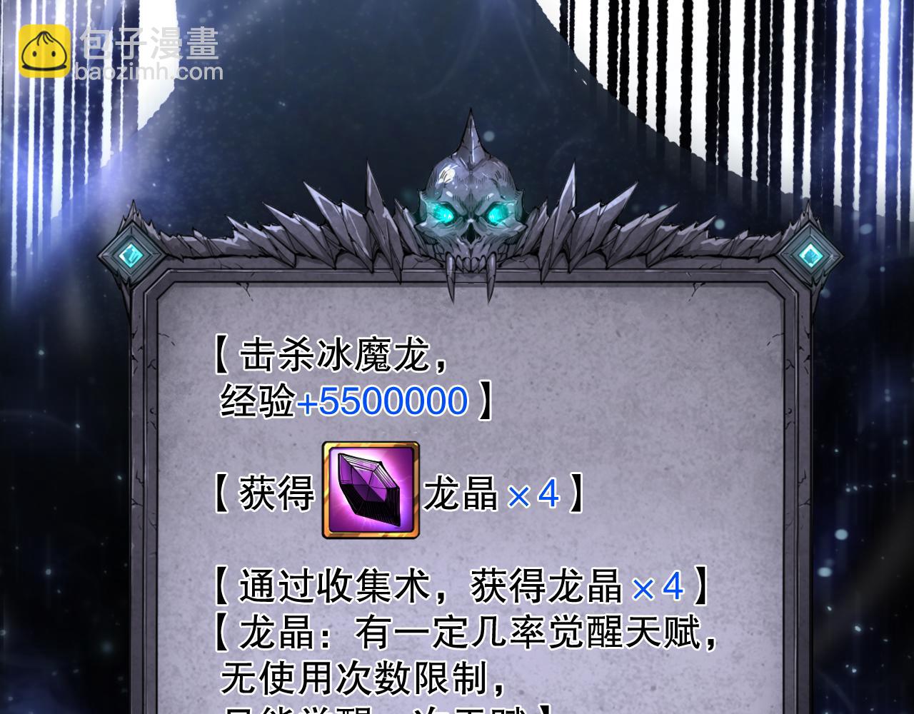 第136话 魔龙殿冰魔龙132