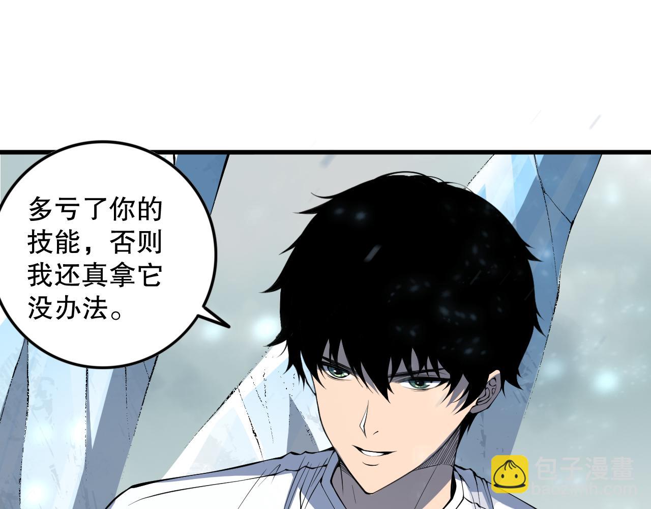 第136话 魔龙殿冰魔龙134