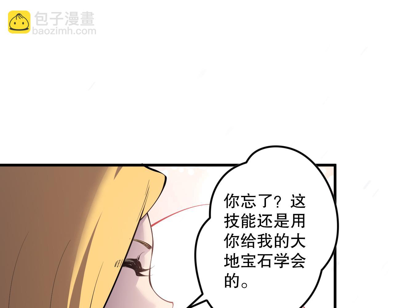 第136话 魔龙殿冰魔龙136