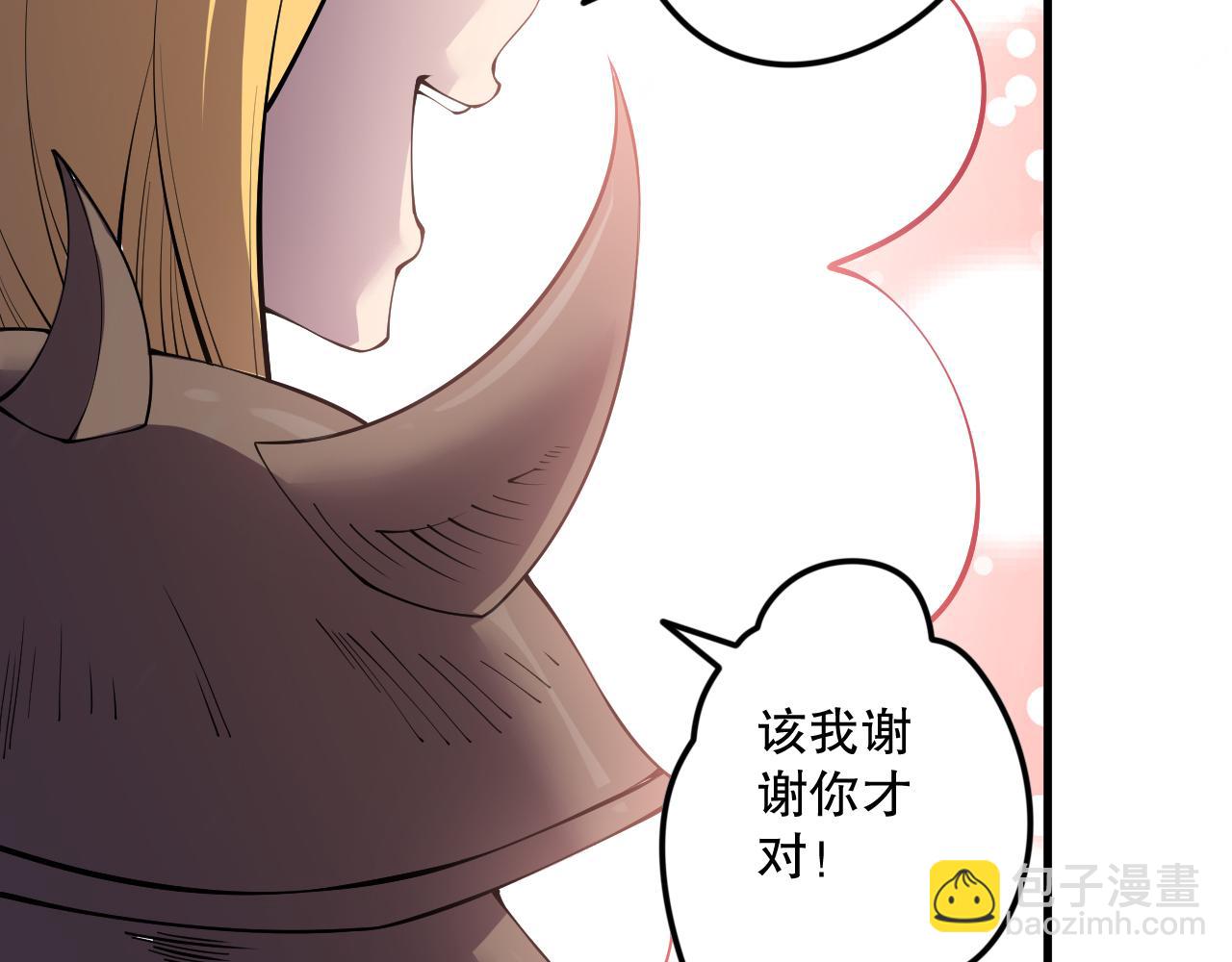 第136话 魔龙殿冰魔龙137