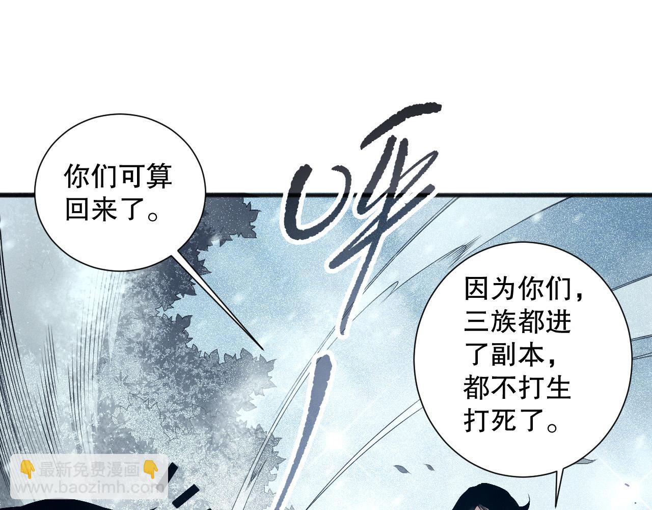 第136话 魔龙殿冰魔龙146