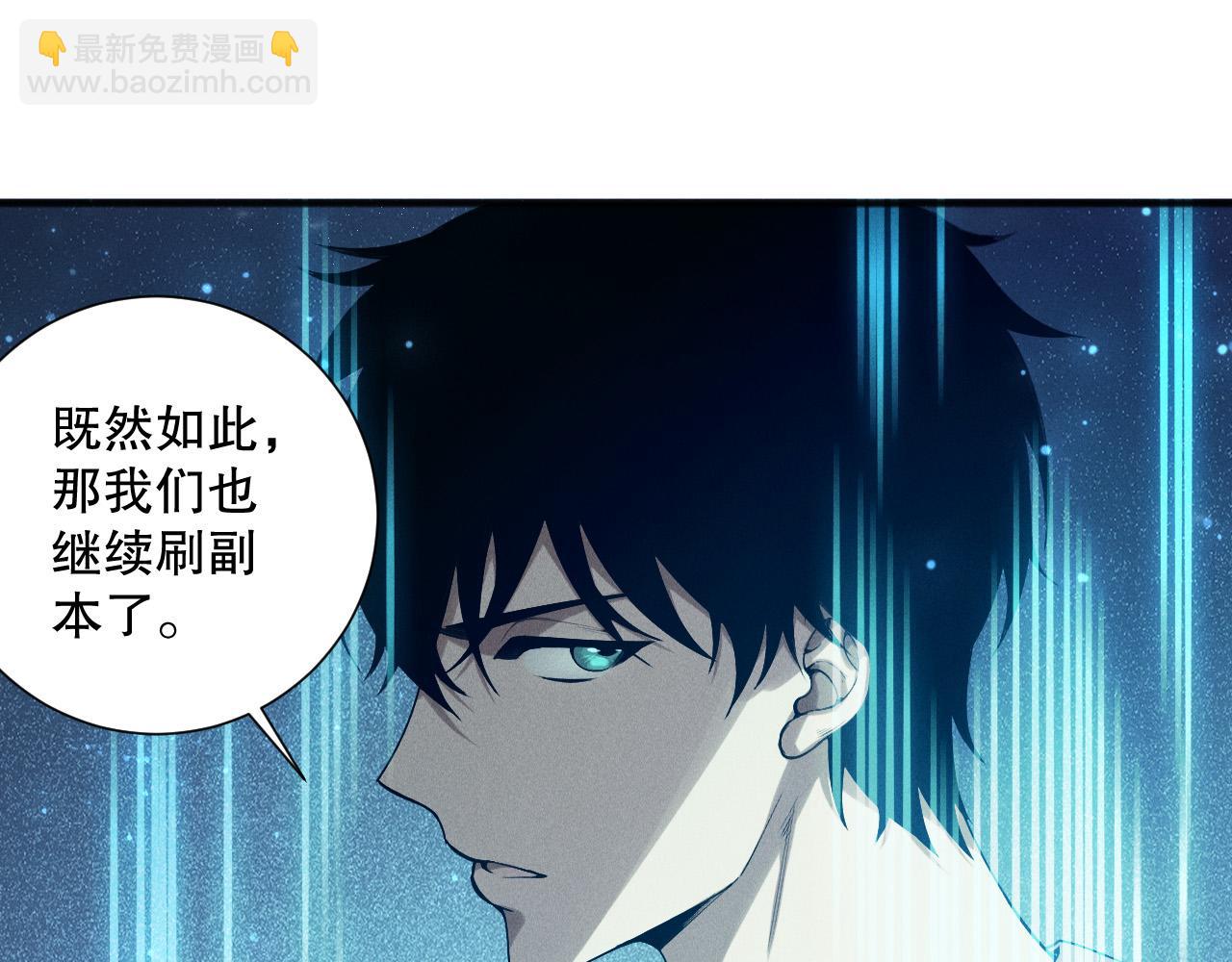 第136话 魔龙殿冰魔龙151