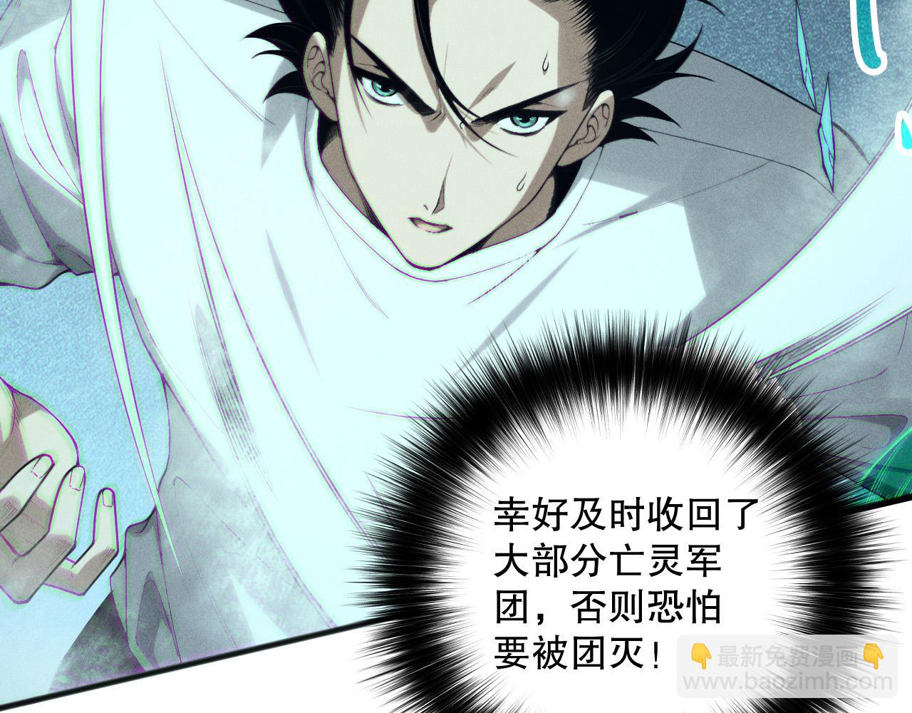 第136话 魔龙殿冰魔龙59