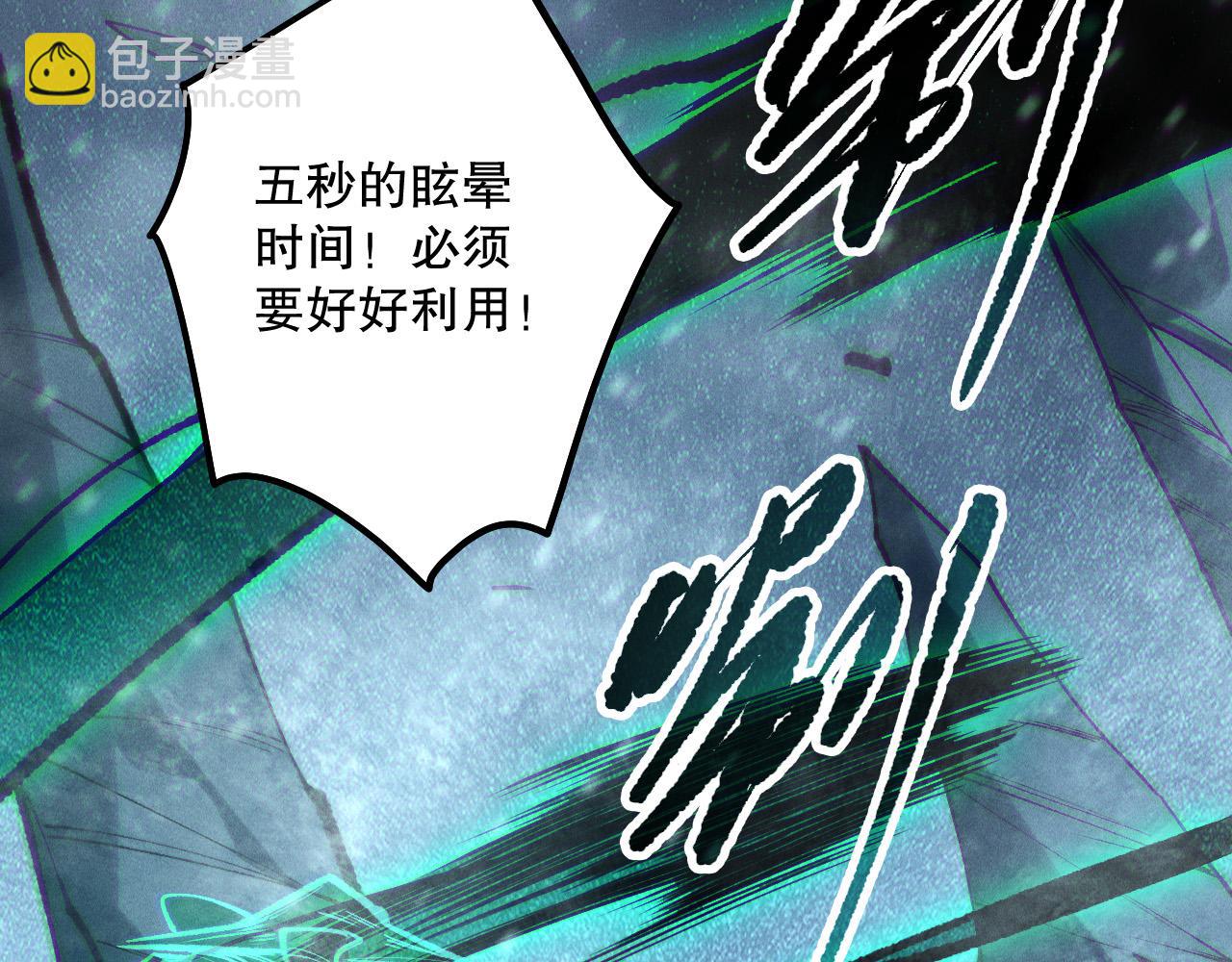 第136话 魔龙殿冰魔龙80