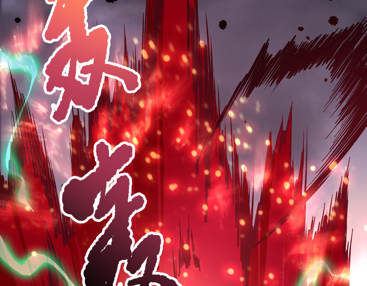 第138话 魔龙殿副本146