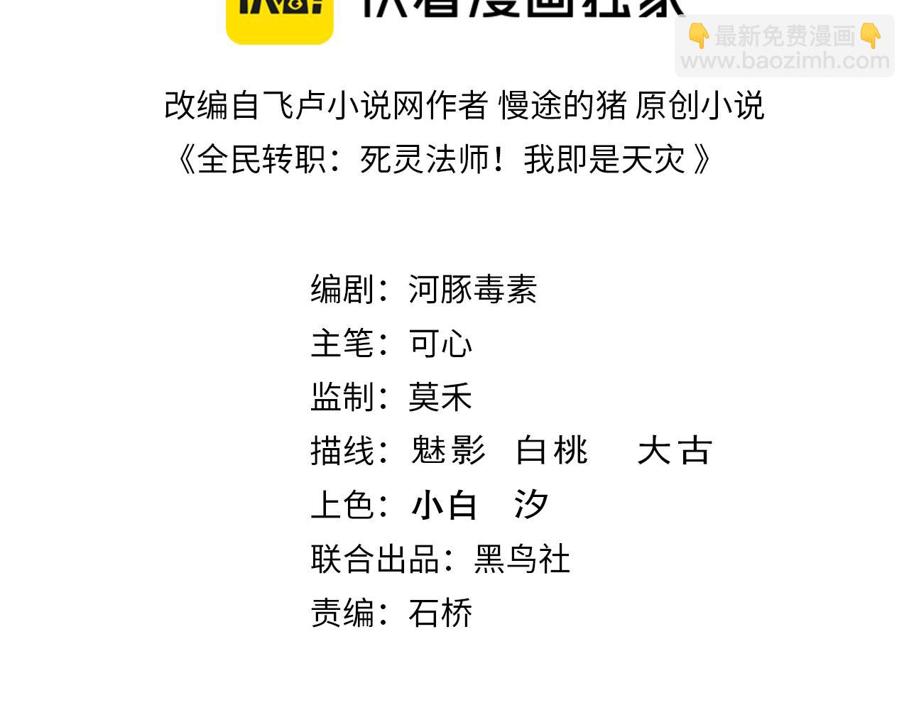 第138话 魔龙殿副本2