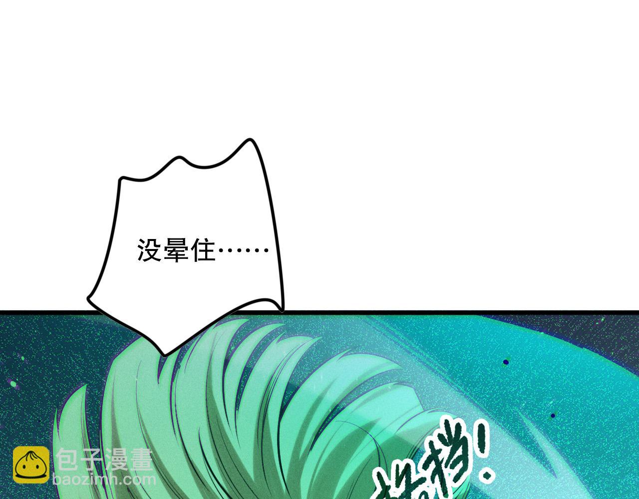 第138话 魔龙殿副本22