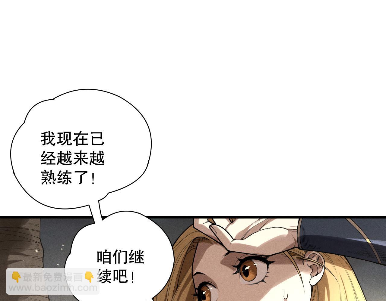 第138话 魔龙殿副本54