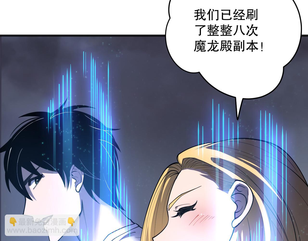 第138话 魔龙殿副本66