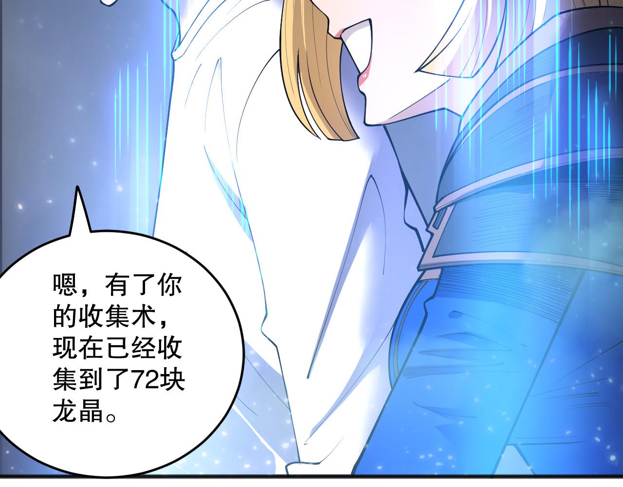 第138话 魔龙殿副本67