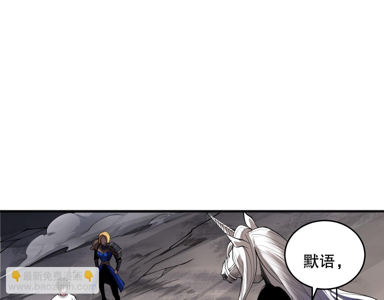 第138话 魔龙殿副本68