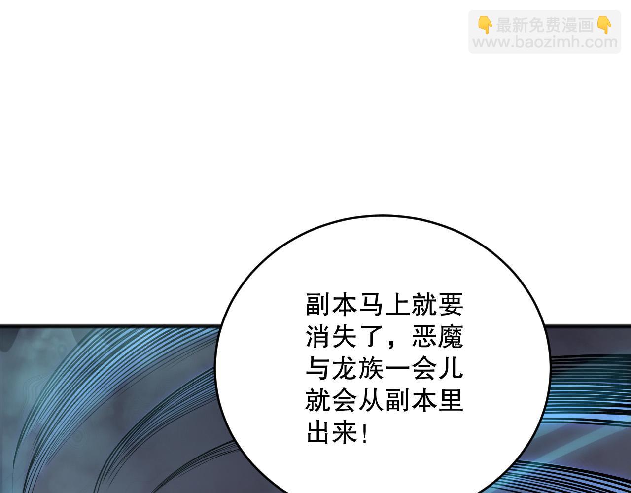 第138话 魔龙殿副本72