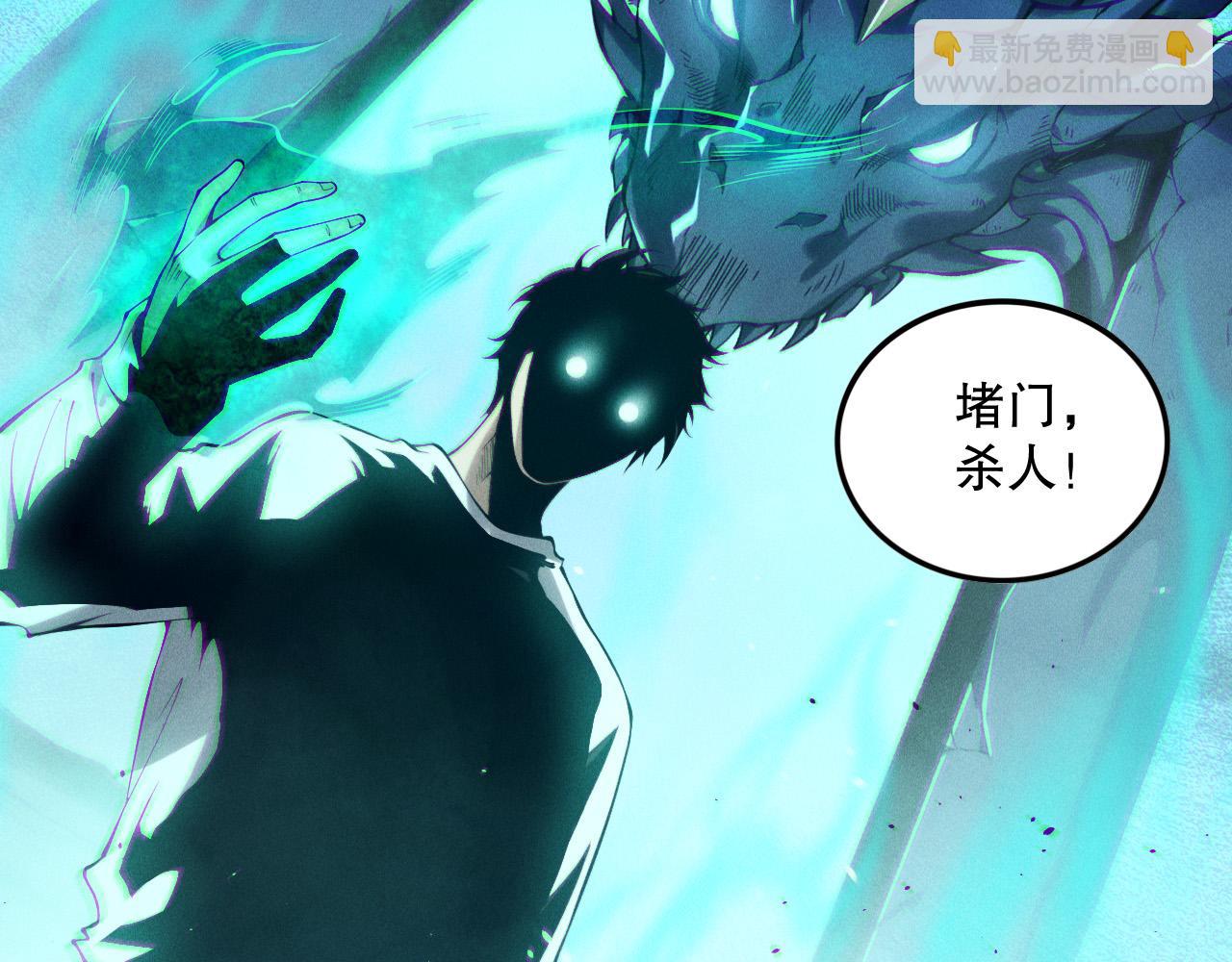 第138话 魔龙殿副本81