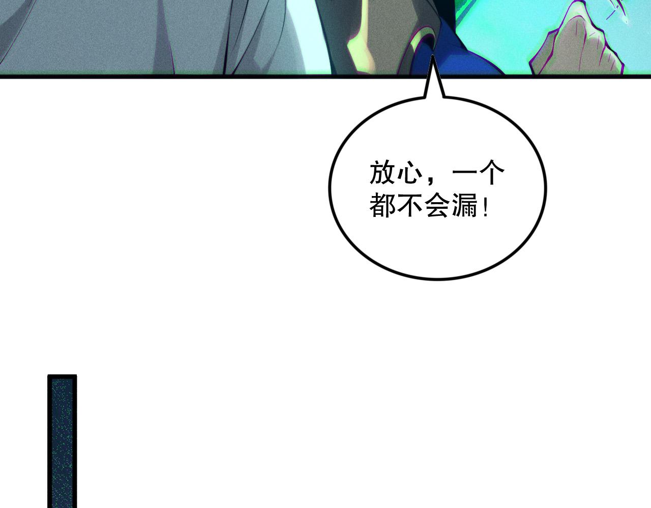 第138话 魔龙殿副本87