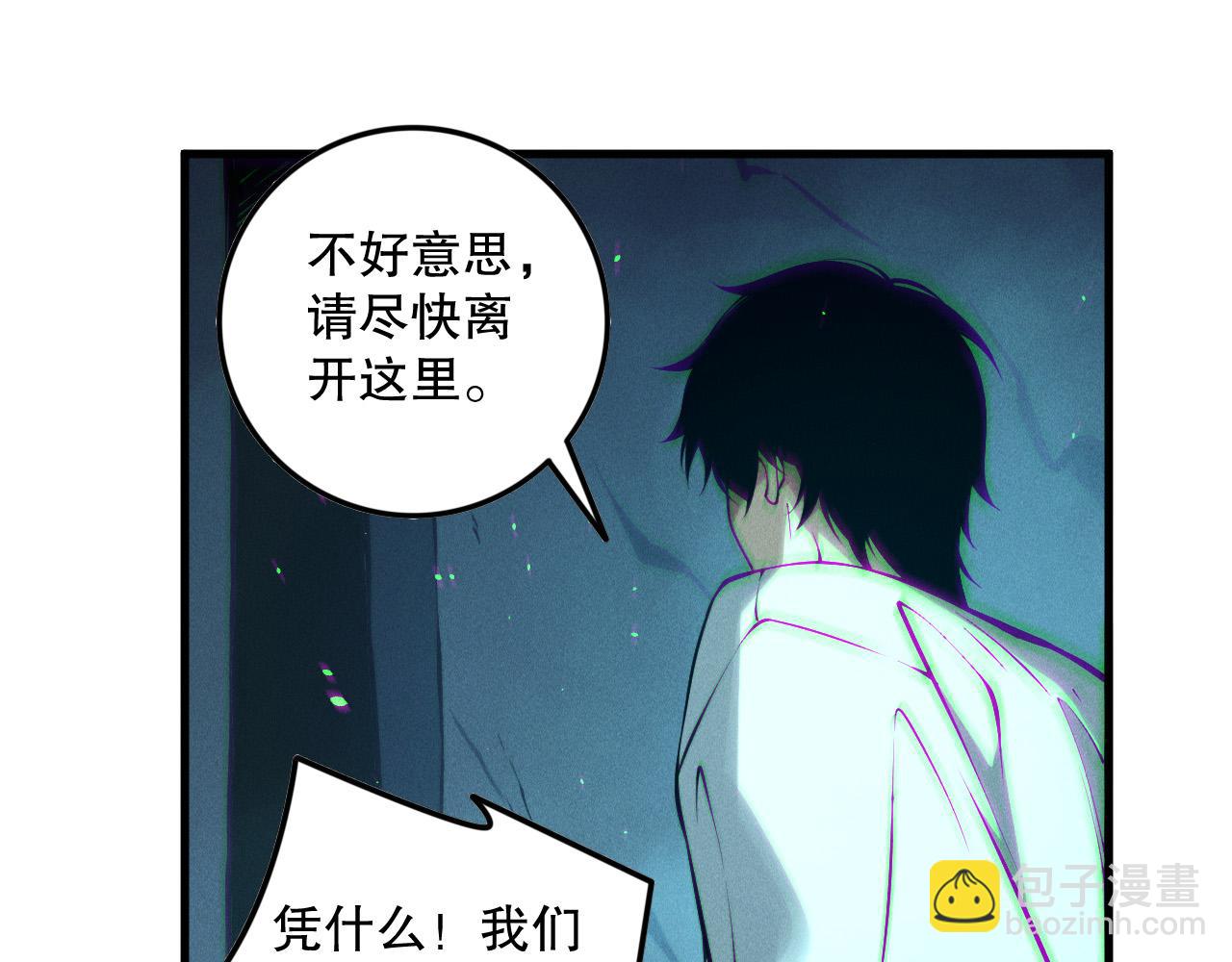 第138话 魔龙殿副本90