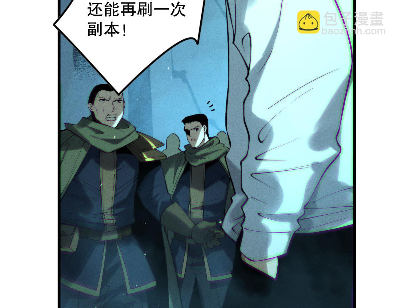 第138话 魔龙殿副本91
