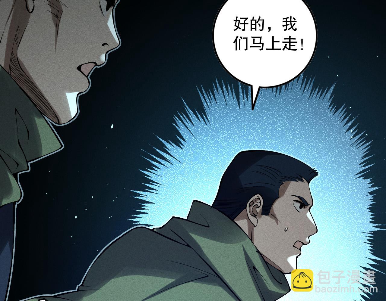 第138话 魔龙殿副本95