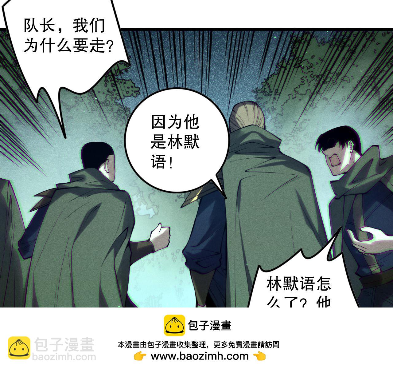 第138话 魔龙殿副本98