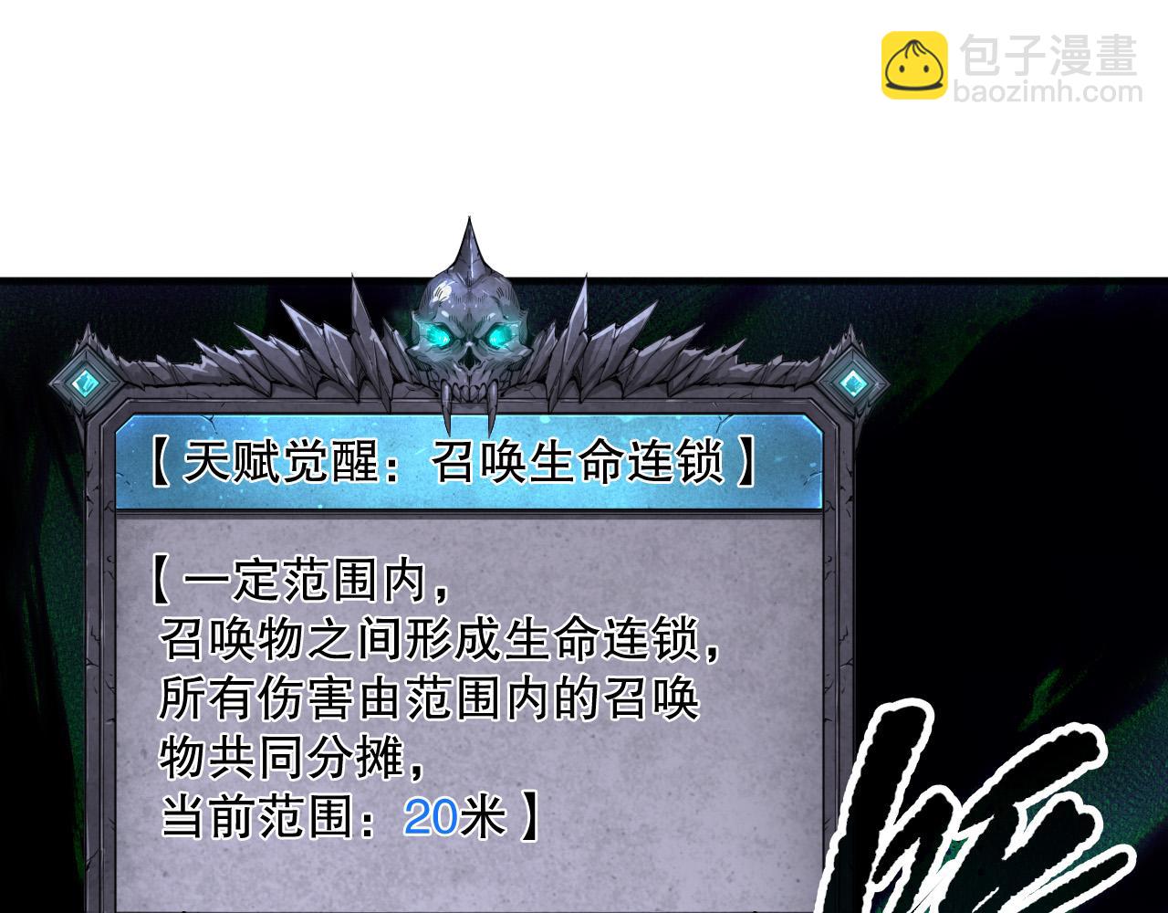 第139话  全新天赋！116