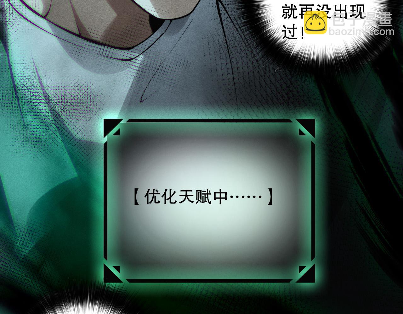 第139话  全新天赋！129