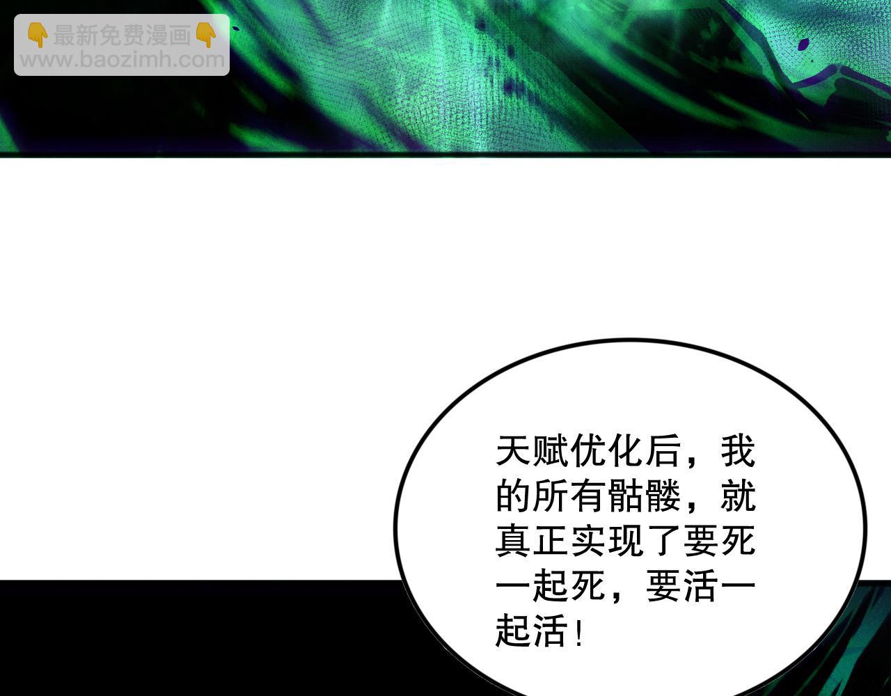 第139话  全新天赋！137