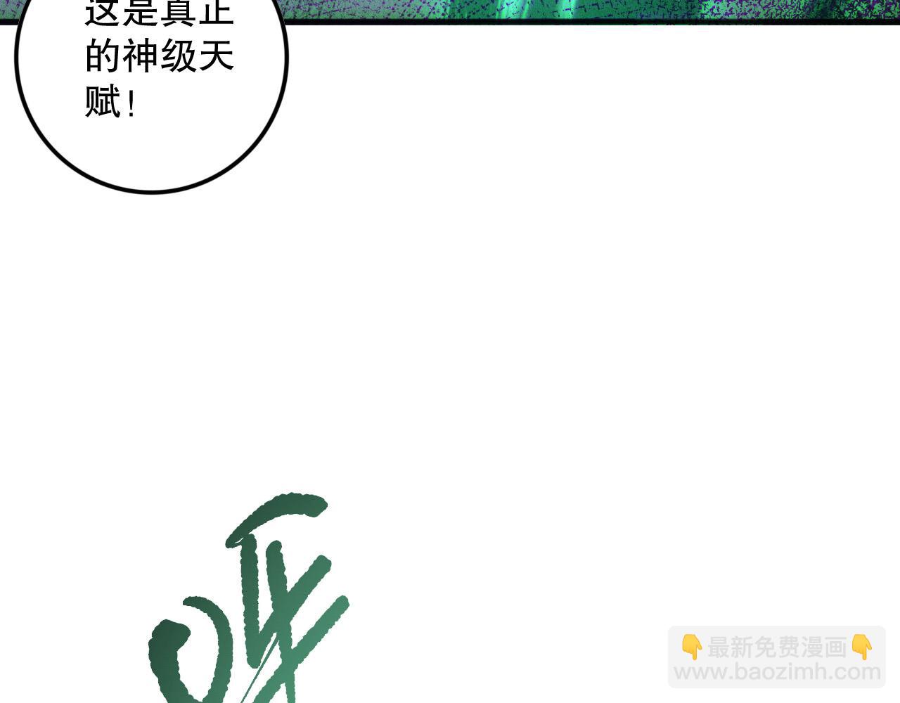 第139话  全新天赋！140