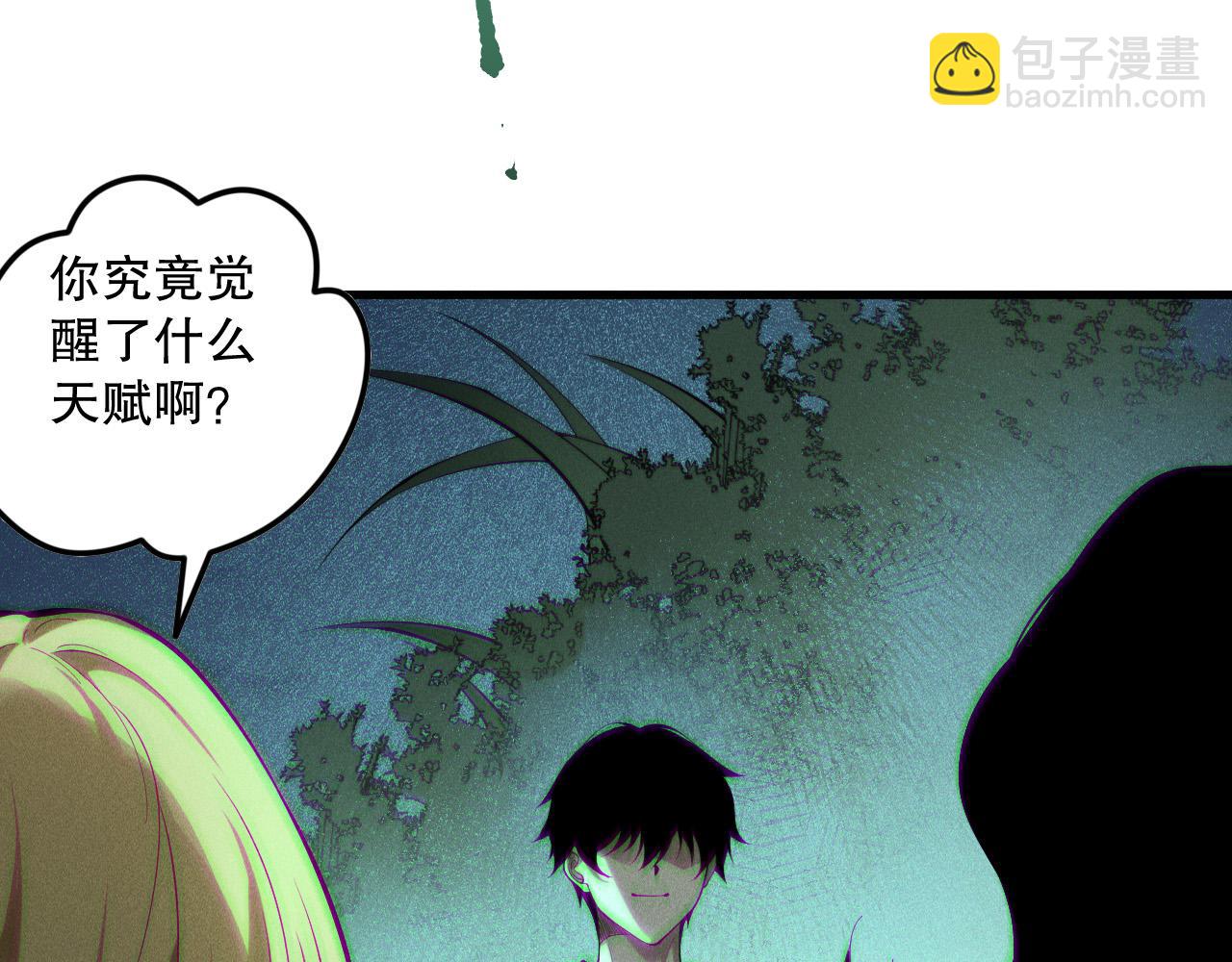 第139话  全新天赋！142