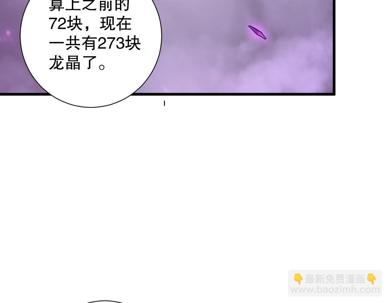 第139话  全新天赋！23
