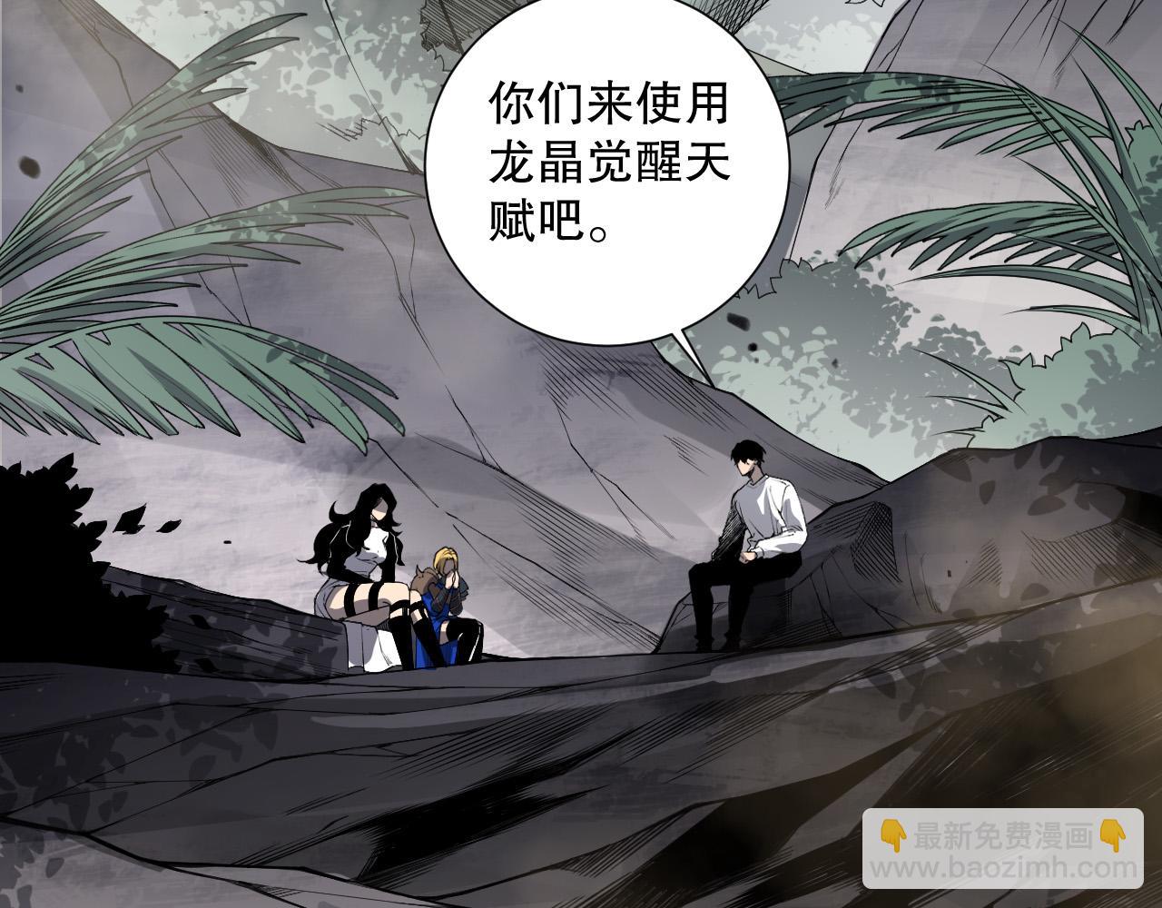 第139话  全新天赋！33