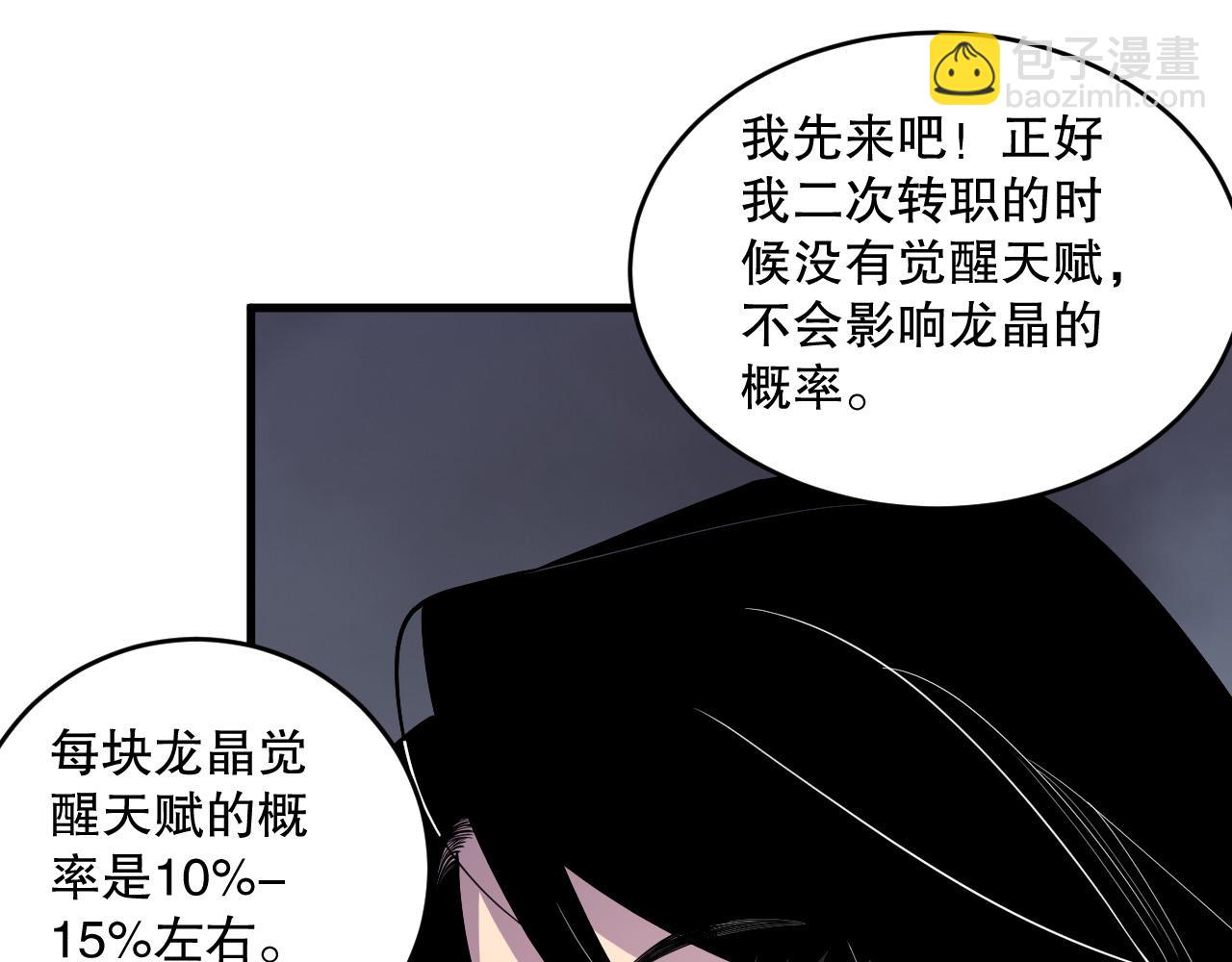 第139话  全新天赋！35