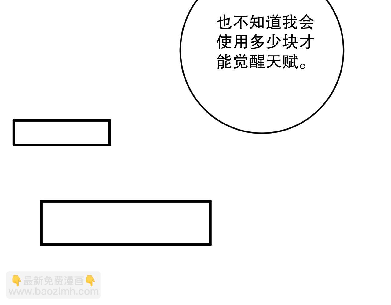 第139话  全新天赋！37