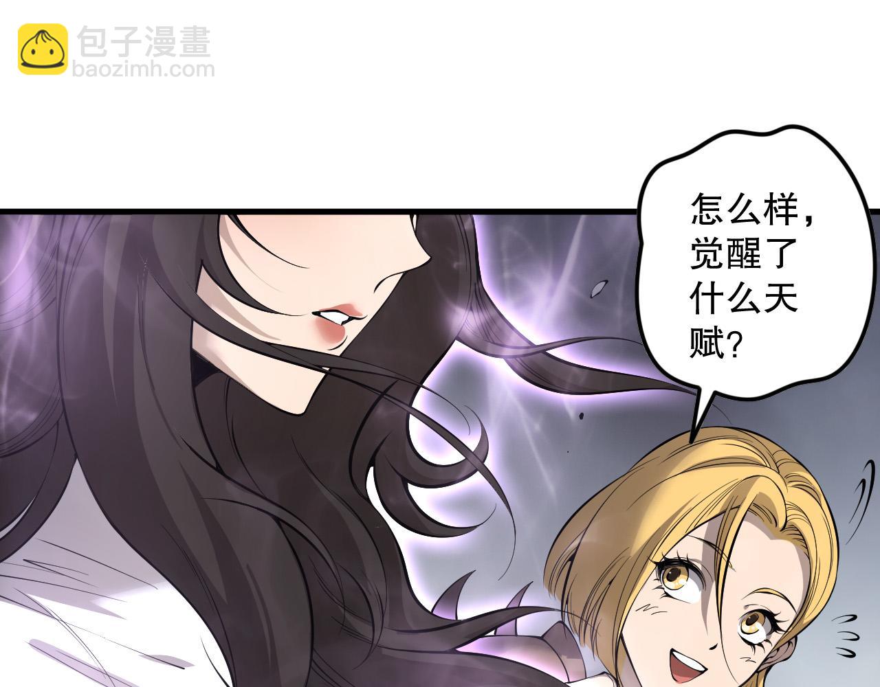 第139话  全新天赋！69
