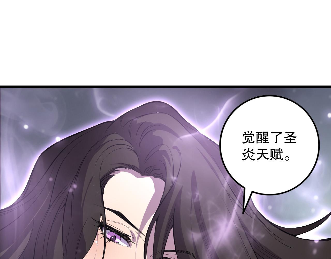 第139话  全新天赋！71