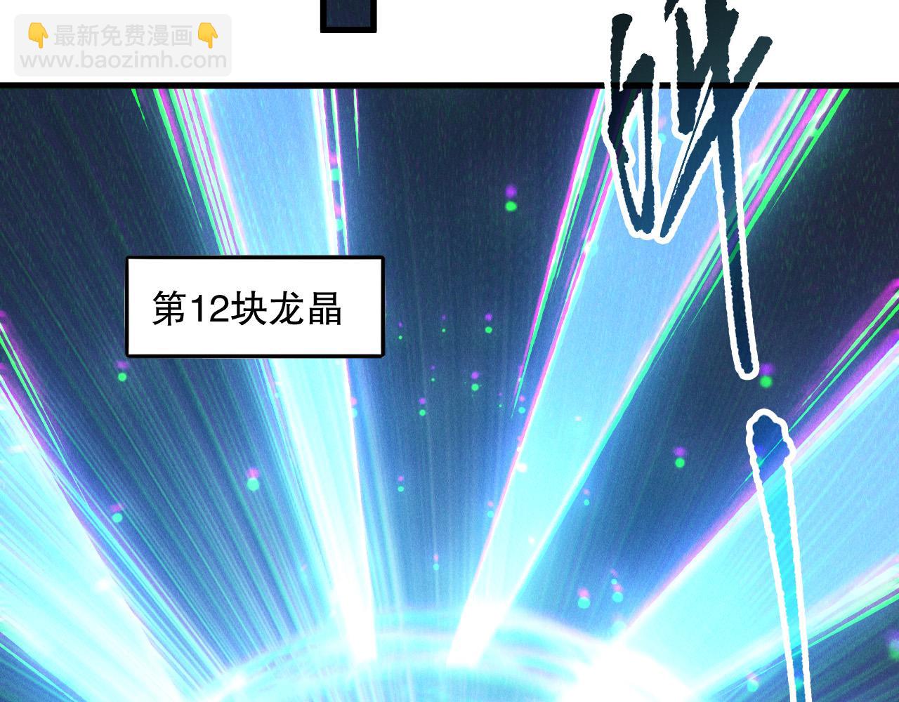 第139话  全新天赋！84