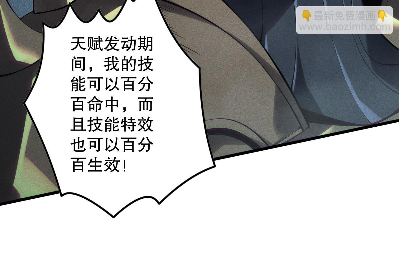 第139话  全新天赋！97
