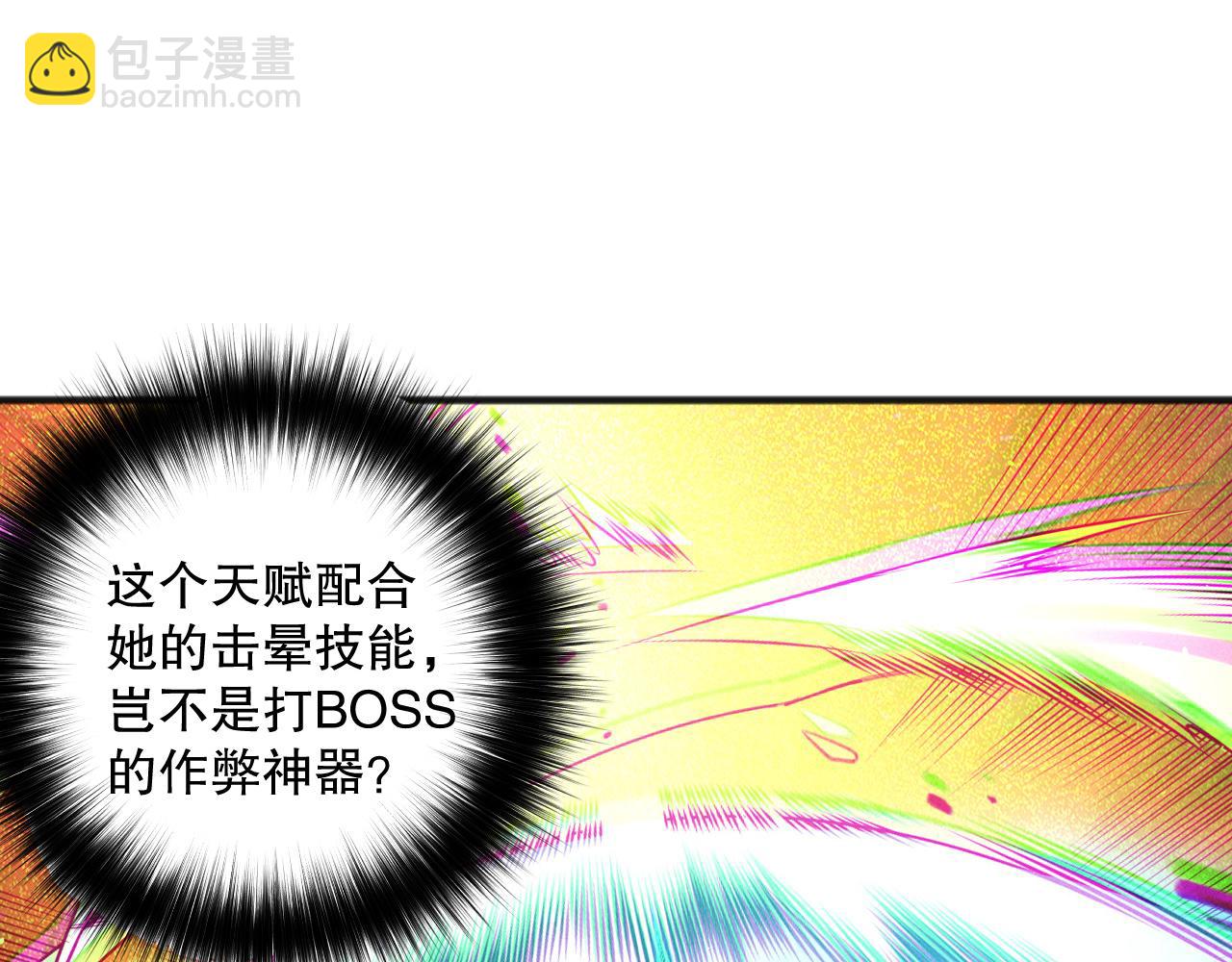 第139话  全新天赋！98