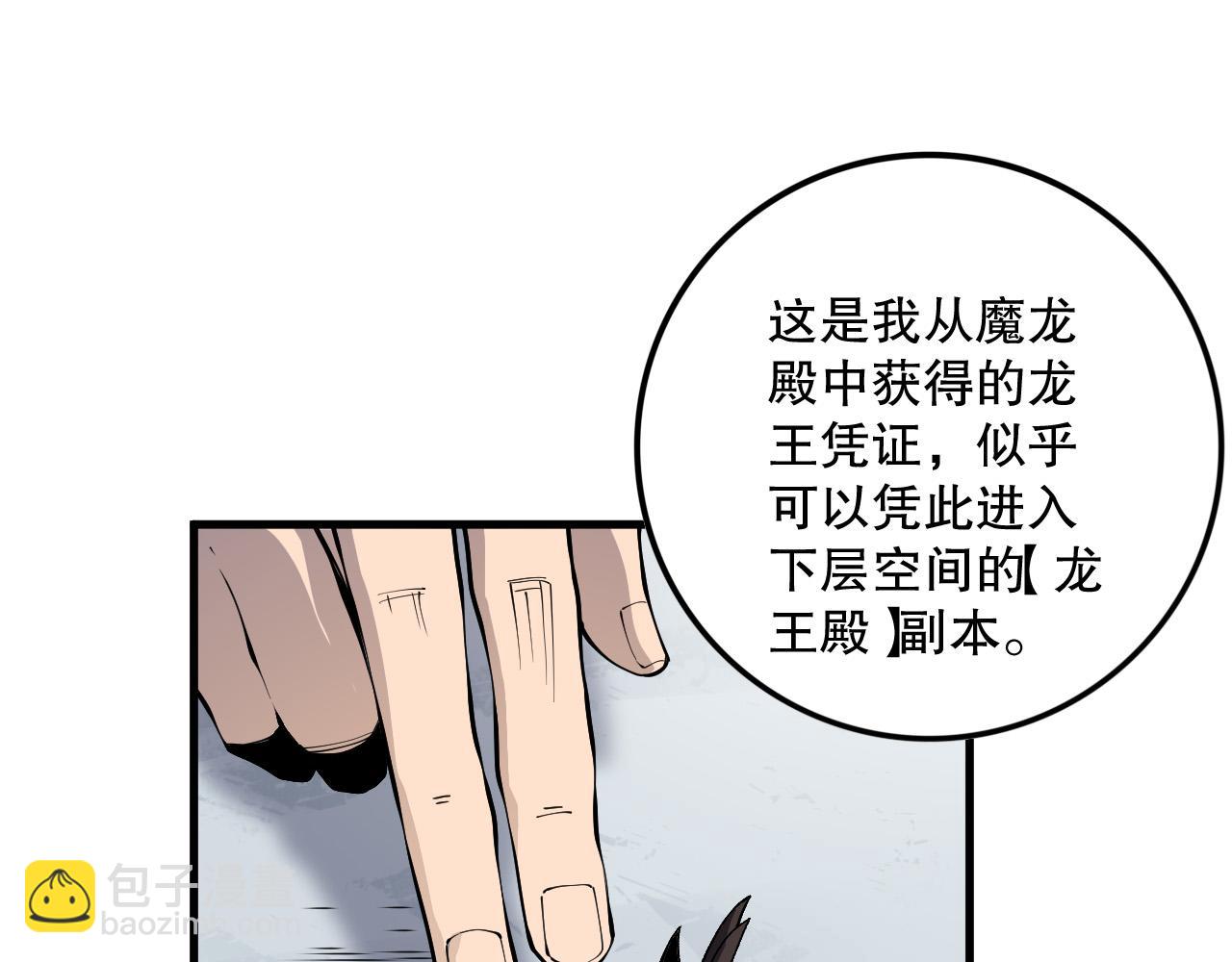 第141话 回归！76