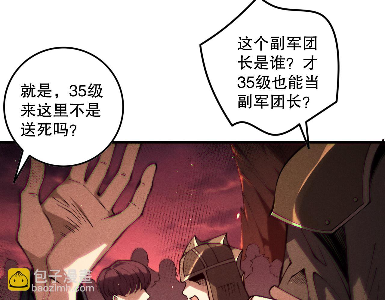 第142话 敌军突袭57