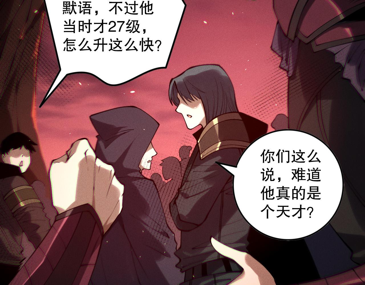 第142话 敌军突袭60