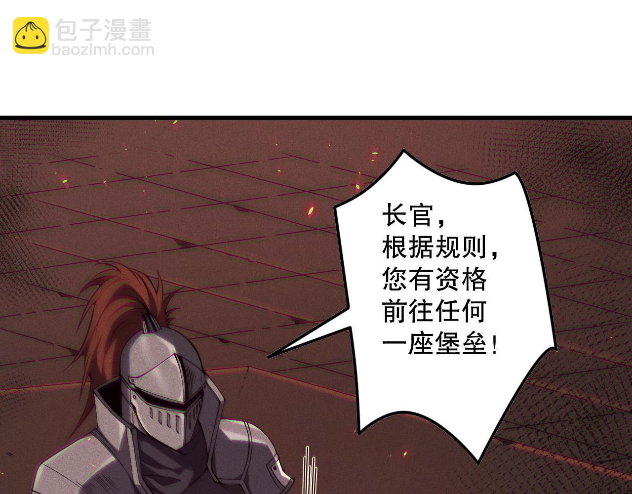 第142话 敌军突袭9