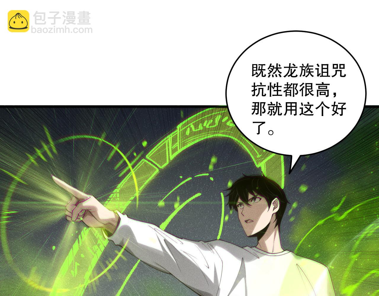第143话 一人VS一军83