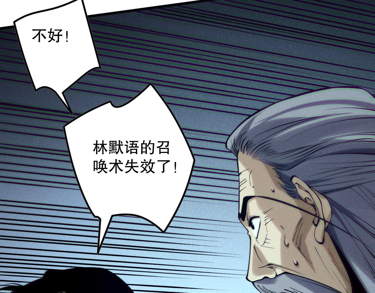 第144话 70级战将？104