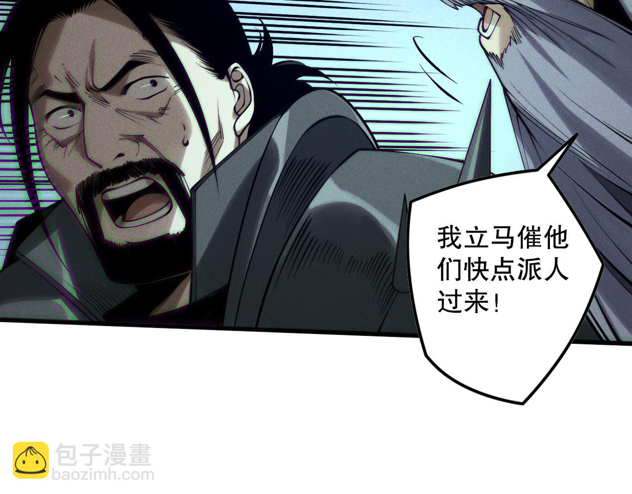 第144话 70级战将？105